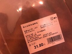-盒马鲜生(皇庭广场店)