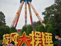 -南京银杏湖乐园