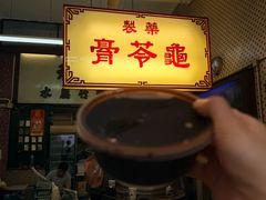 -公利真料竹蔗水(中环店)