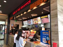 -汉堡王(新城吾悦广场店)