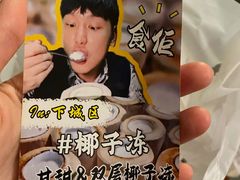 -黄氏壹品汇•水牛奶甜品(全国总店)