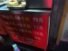 -排骨年糕(瞿溪路店)