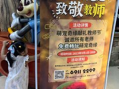 -萌宠奇缘