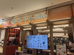 -德華楼(深圳印力店)