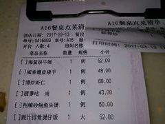 账单-龙记烧腊茶餐厅(常德路店)