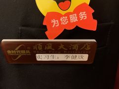 -顺风海鲜港(长寿路店)