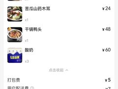 -东北一家人(友谊街店)