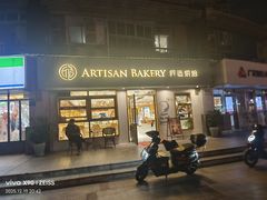 -匠造烘焙(联洋店)