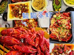 -靓靓蒸虾·头牌蒸虾(雪松路总店)