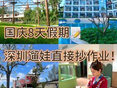 -东部华侨城