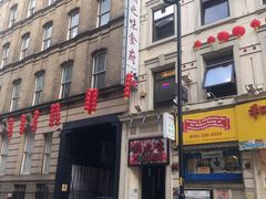 -曼彻斯特中国城