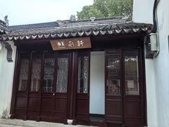 -苏州文庙(姑苏区)