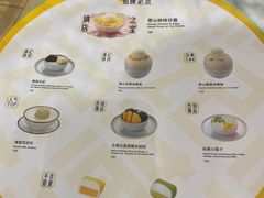 -满记甜品(湖滨店)