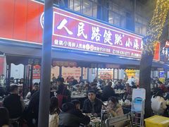 -健跳小海鲜(人民路店)