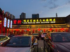 -宝轩渔府·老字号海鲜·正宗津菜(水上店)