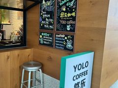 -YOLO COFFEE悠乐咖啡