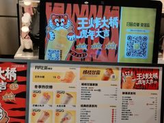 -7分甜(栖霞万谷慧店)