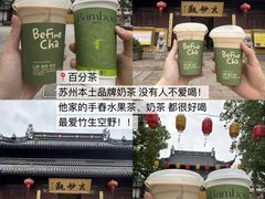 -松鹤楼(山塘街店)