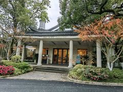 -浙江西子宾馆·瑶园咖啡厅