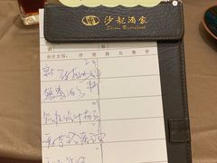 -沙龙酒家