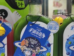 -混果汁(福田领展中心城店)