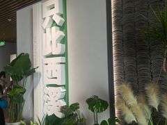 -中国湿地博物馆