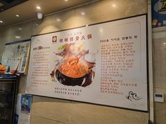 -喇喇排骨火锅·传统韩式脊骨汤(望京西园总店)
