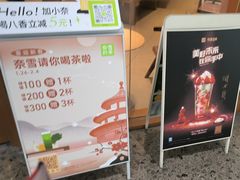-奈雪的茶(印象城店)