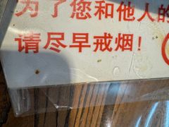 二手烟-韩师傅老大同刀削面(北苑路店)