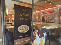 -东方饺子王(新阳路店)