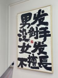 -尤司男士国潮理发馆