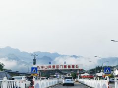 -九华山风景区