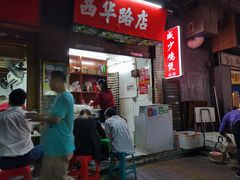 -威邵鸡煲(西华路总店)