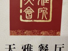 -天雅古玩城
