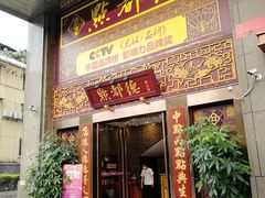 门面-点都德(盘福楼店)