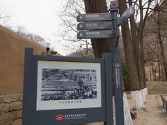 -延安杨家岭革命旧址