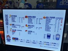 -茶百道(阜阳颍州万达广场店)