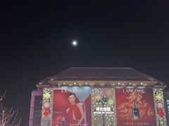 -风云再起游乐汇(北京西单西西友谊店)