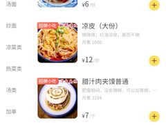 -张记陕西人家(红旗中路)