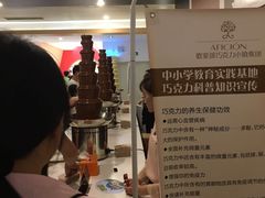 景点-歌斐颂巧克力小镇