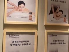 -泰合玺·精油疗愈 SPA(南京河西万达店)