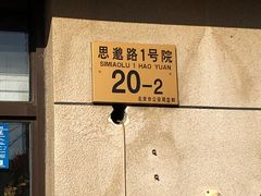 -信诚地产(新源大道店)