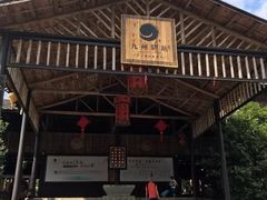 -天门沟九州驿站树上汤泉