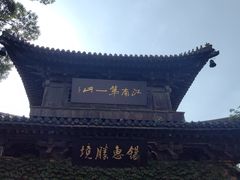 -惠山古镇·寄畅园