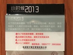 -小时候2013(瀚新店)