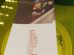 -辛香汇(飞洲店)