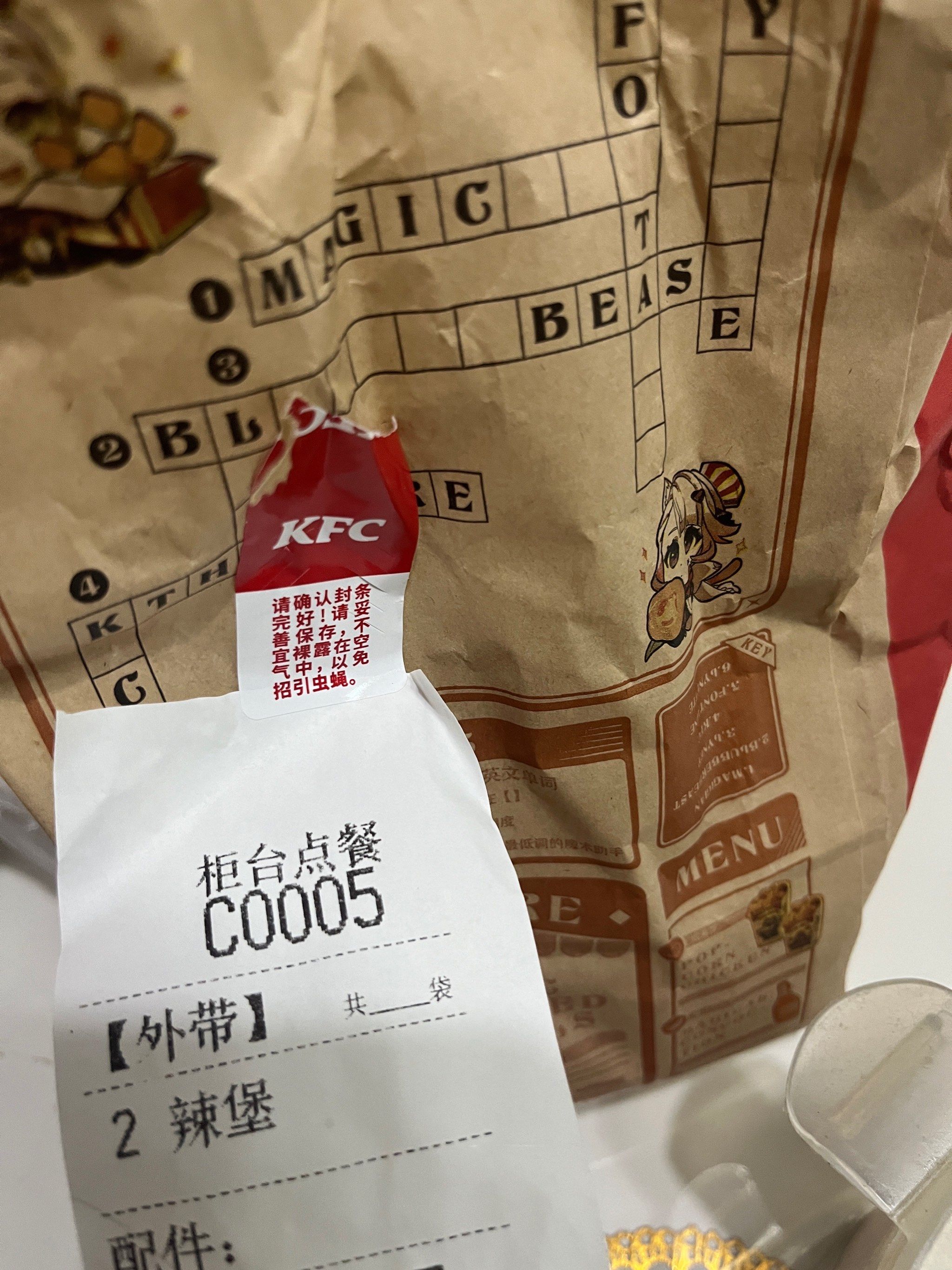 16.8肯德鸡汉堡买一送一 还不快冲