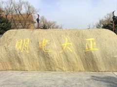 -大明幻境第一城