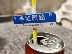 -徐记私厨(半淞园路店)