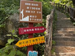 -秦岭终南山世界地质公园翠华山景区